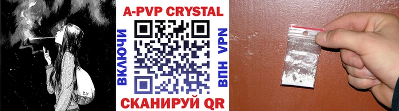 Alfa_PVP кристаллы  KRAKEN ССЫЛКА  Комсомольск 