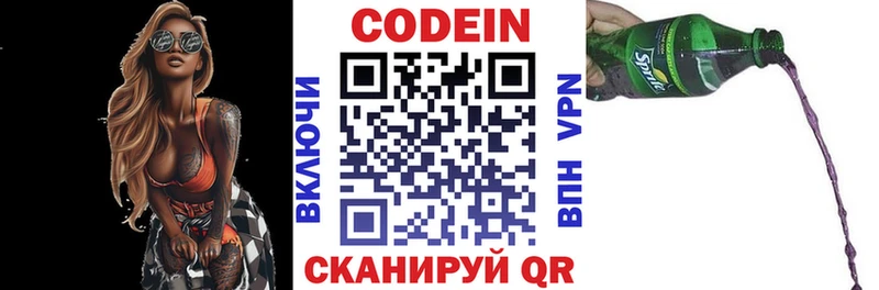 Codein Purple Drank  Комсомольск 