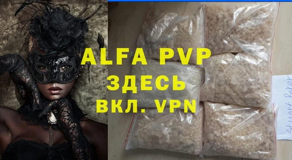 ALPHA-PVP Балахна