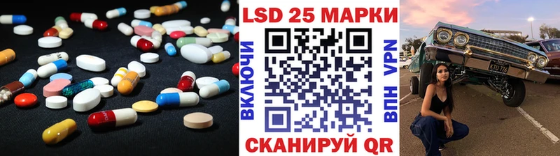 Лсд 25 экстази кислота  купить закладку  Комсомольск 