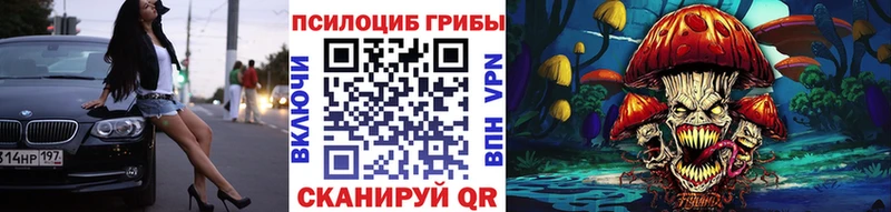 Псилоцибиновые грибы прущие грибы Комсомольск